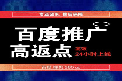 传统企业如何通过网络推广竞价实现转型
